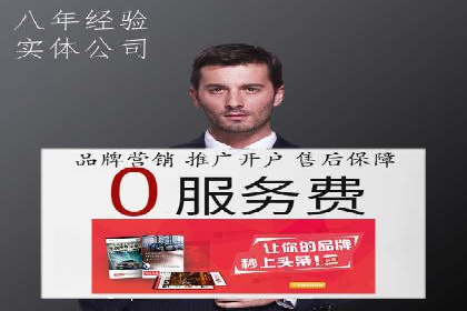 案例分享：信息流广告开户后如何获得高额返点